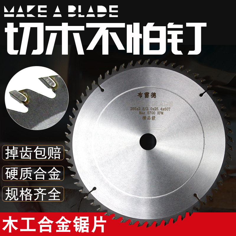 现货批发精品级木工合金锯片4-14寸木工切割圆锯片规格全工厂直销