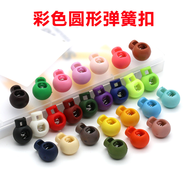 彩色塑料扣子圆形单孔吊钟绳子收紧弹簧松紧调节扣定穿猪鼻卡止绳
