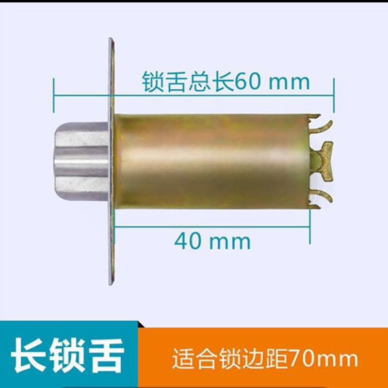 锁具配件实物图