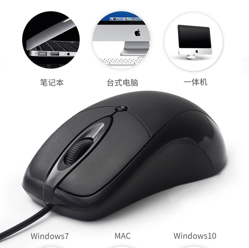 厂家现货黑色光电有线鼠标 普通光电3D鼠标 办公商务送礼跨境货源