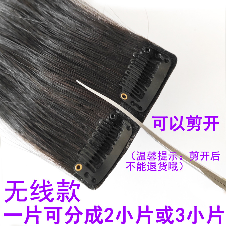 假发片实物图