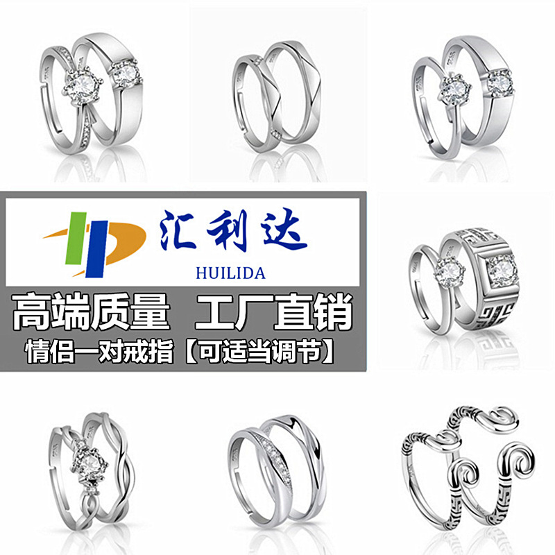 10101010跨境快手纯银饰品开口情侣戒指女六爪婚戒对戒网红直播摆地摊货源