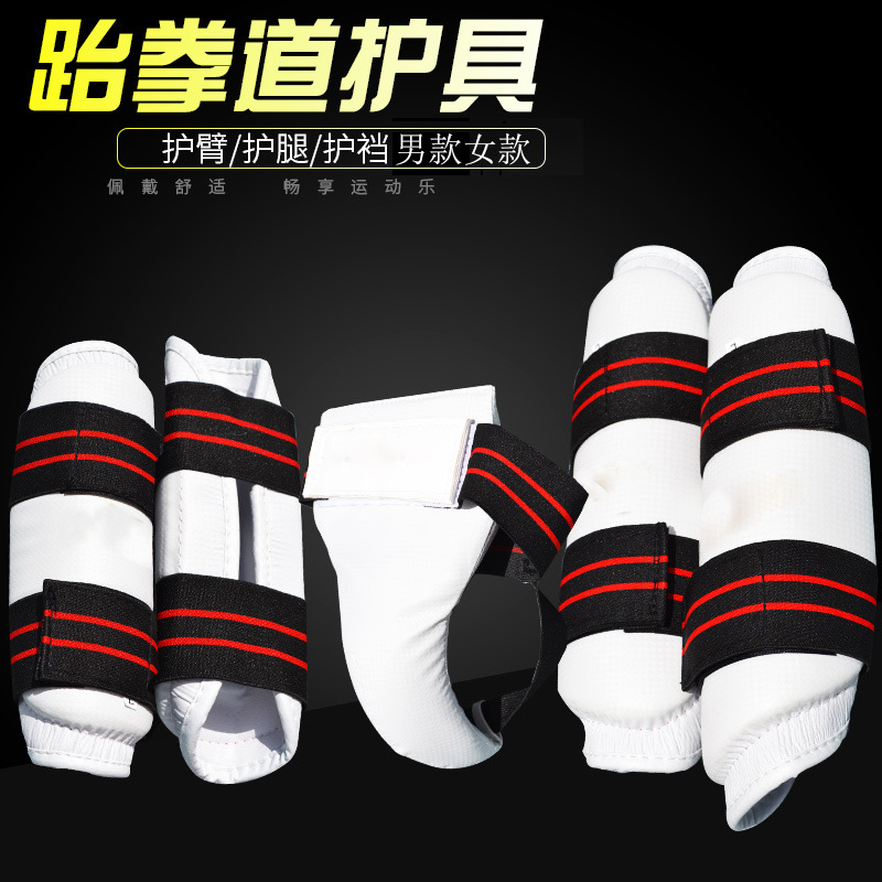 Taekwondo leg and arm protection professional men's and women's jockstrap taekwondo sports protection competition special free fight elbow protection