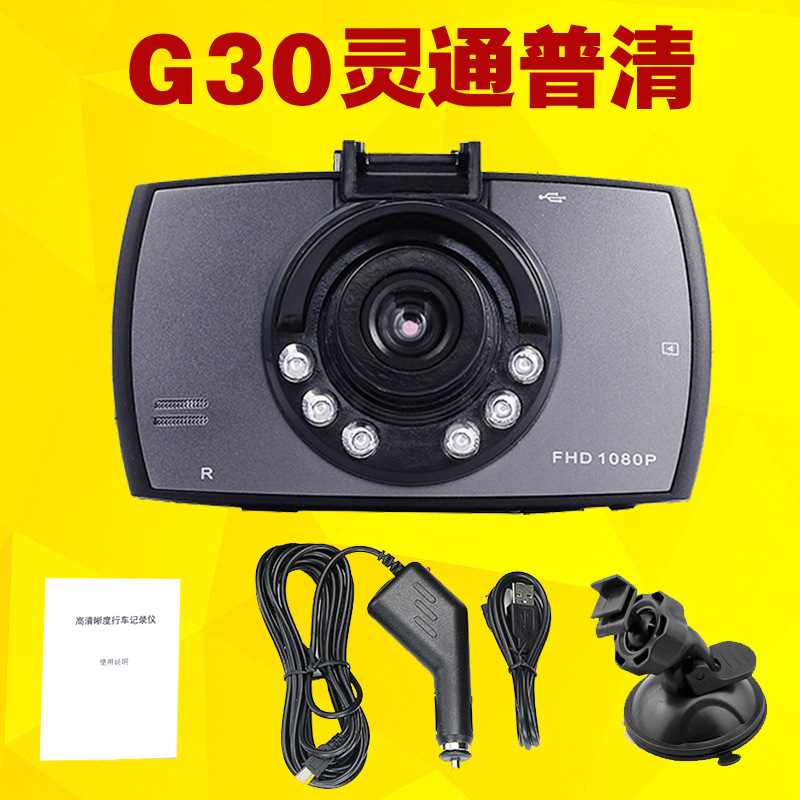 Coche G30 tacógrafo coche dvr driving recorder puqing regalo de seguro de coche venta directa de fábrica details Picture
