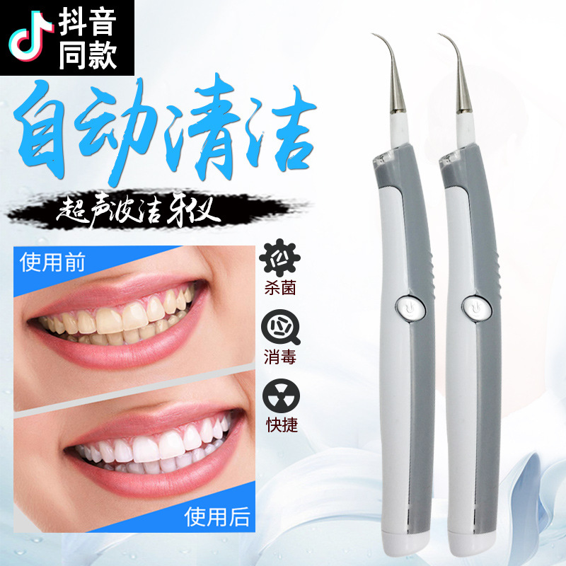 Electric vibrating teeth cleaning and beautification device details Picture