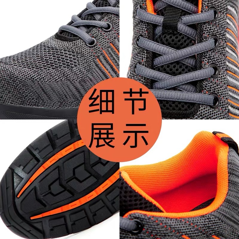 防砸防刺穿鞋实物图