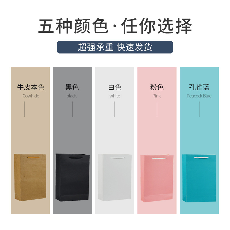 White card paper bags, laminated gift bags, clothing bags, handbags, logo printed corporate document storage bags, kraft paper bags, order Application Scenario