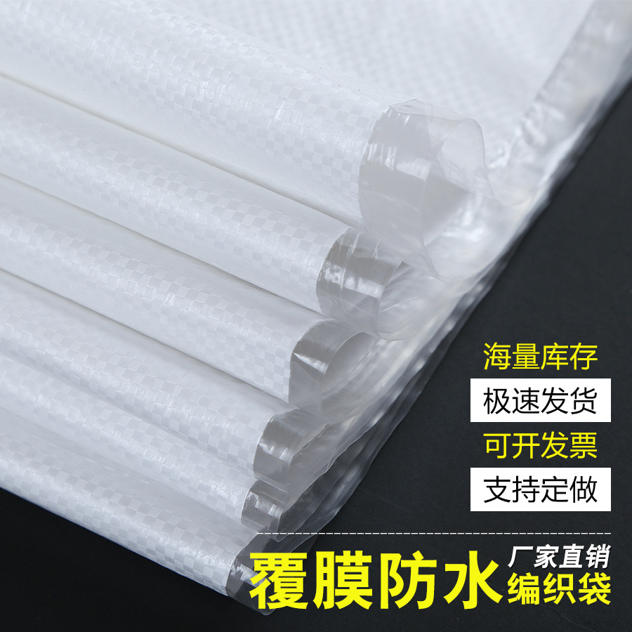 Thickened bright white coated waterproof packaging woven bag, large express logistics clothing online store packaging snake skin bag