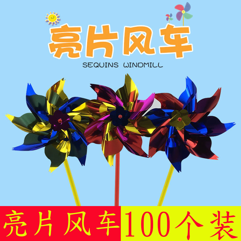 塑料薄片小风车七彩儿童风车DIY幼儿园装饰风车微商地推小礼品