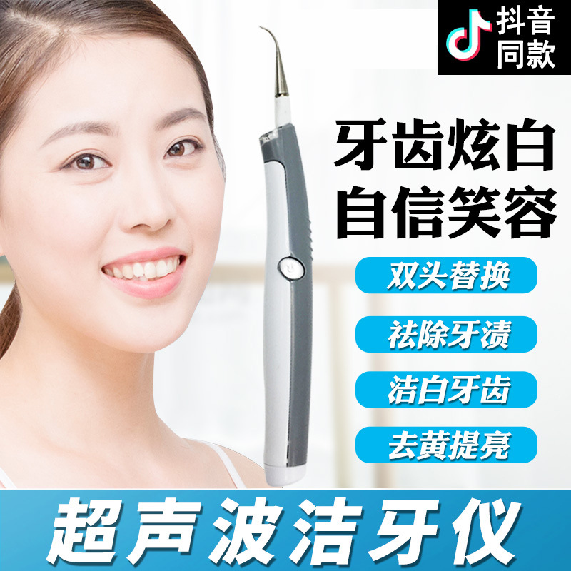 Electric vibrating teeth cleaning and beautification device Specification image