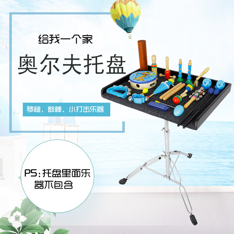 奥尔夫托盘长方形木制打击乐器托架琴槌鼓棒收纳桌小打工作台批发