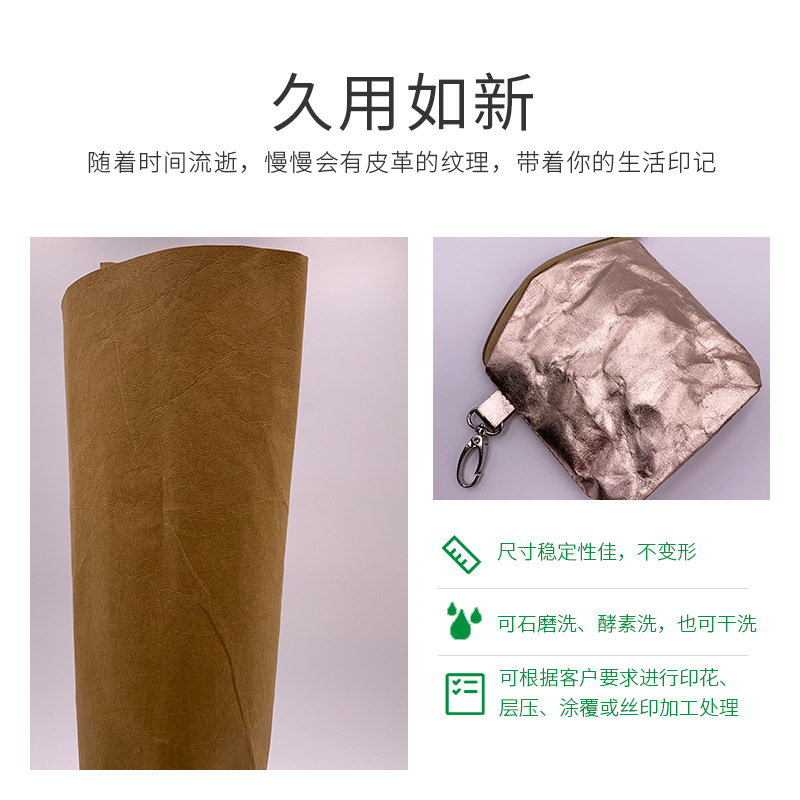 Washed kraft paper, thickened brown moisture-proof and wear-resistant packaging kraft paper, environmentally friendly and can replace leather - Shanghai Application Scenario