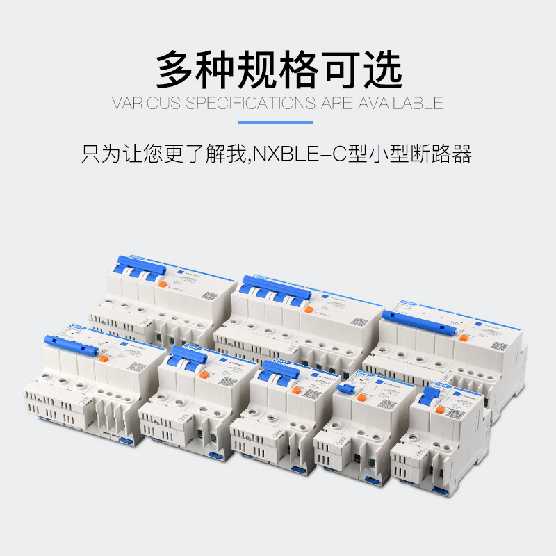 正泰家用昆仑漏电保护器 断路器 1P+N漏保空气开关 NXBLE-63 3P+N详情图3