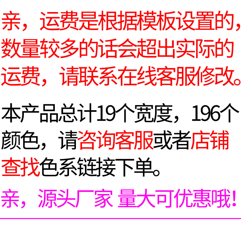 织带实物图