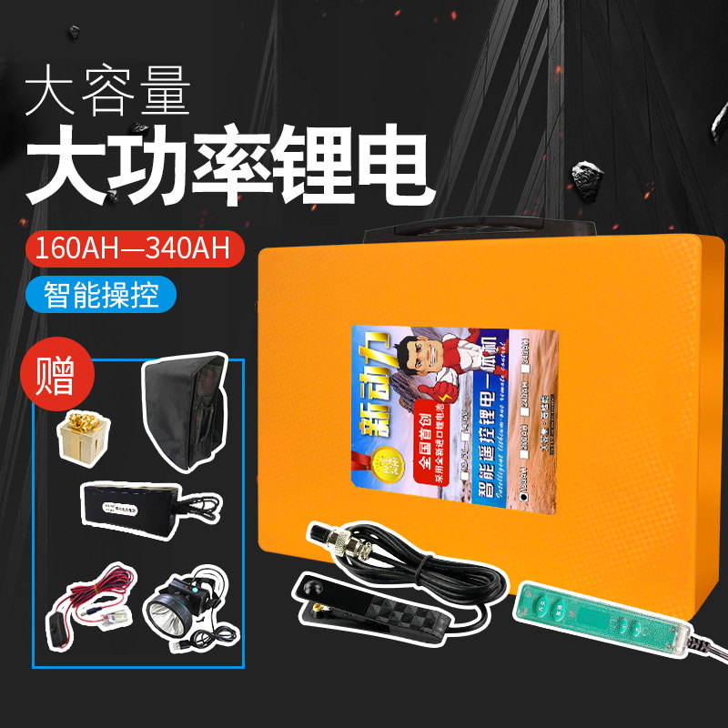 阳刚智能逆变器一体机全套大功率户外轻便12V340AH大容量锂电池产品图