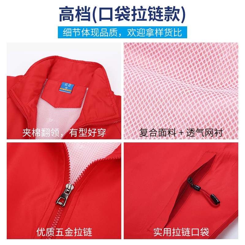Custom-made logo logo for long-sleeved volunteer work clothes and jackets in autumn and winter, company event windbreaker work clothes, advertising shirts, printed pictures Application Scenario