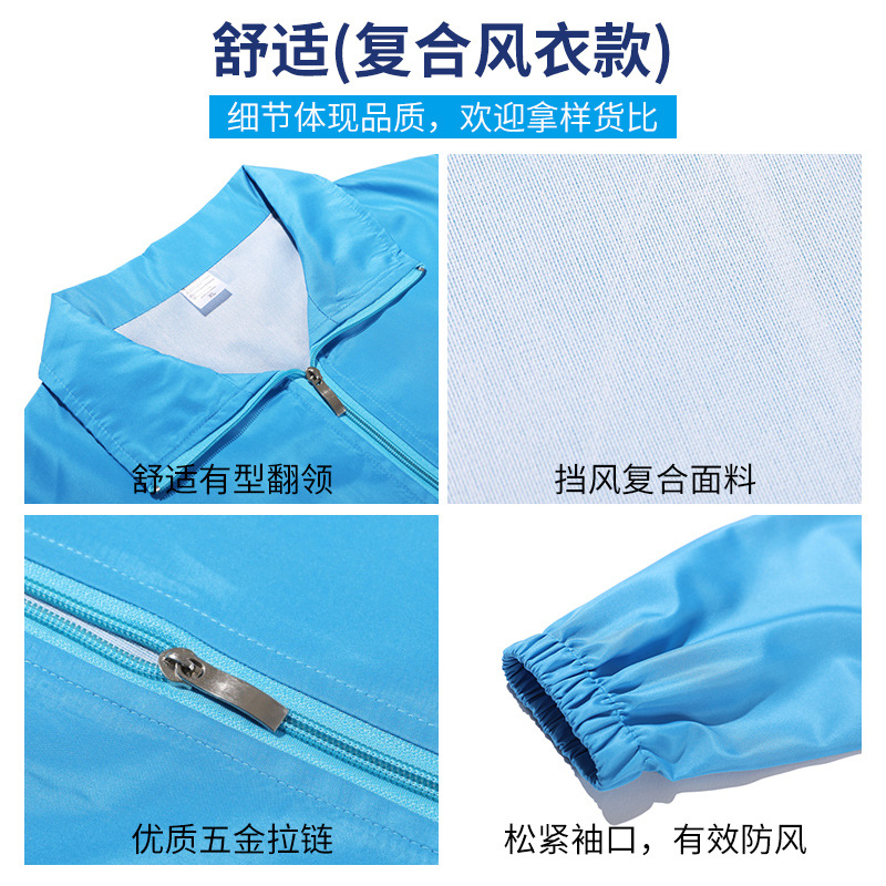 Custom-made logo logo for long-sleeved volunteer work clothes and jackets in autumn and winter, company event windbreaker work clothes, advertising shirts, printed pictures Specification image