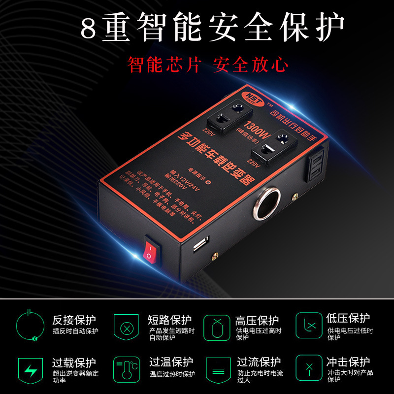 Vehicle-mounted inverter 12V / 24V universal to 220v multi-functional power socket conversion charger for vehicles and trucks Item Picture
