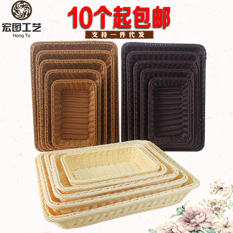 Imitation rattan basket storage basket, bread basket, fruit basket, supermarket rattan basket display basket, plastic woven basket