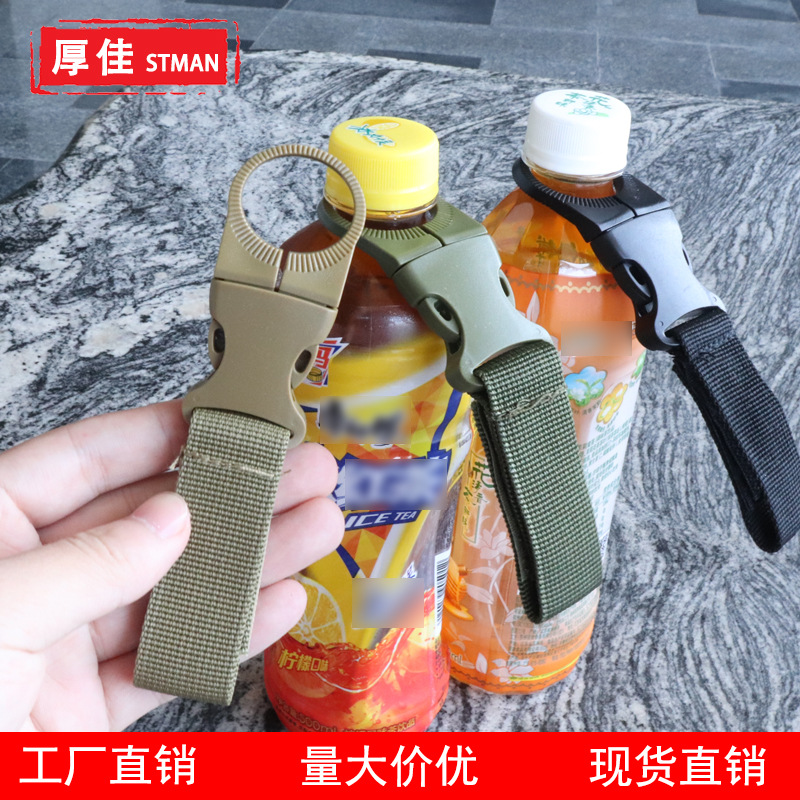 厂家战术织带水瓶挂扣多功能登山扣便携水瓶快挂矿泉水夹扣批发
