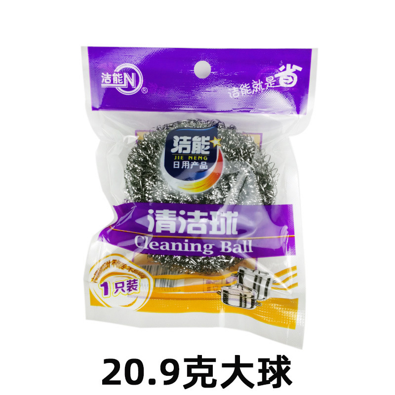 【洁能】钢丝球 清洁球 单个装大号410一件代发 厨房 20g