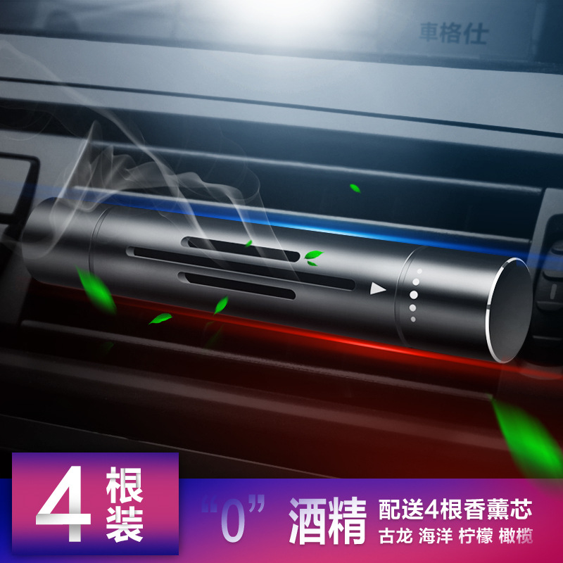 厂家批发出风口车载香水汽车香水车内饰品摆件香水除异味车用香薰详情图2