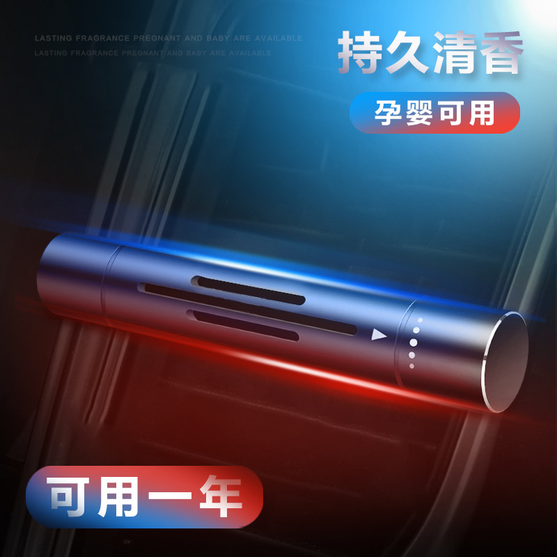 厂家批发出风口车载香水汽车香水车内饰品摆件香水除异味车用香薰详情图1