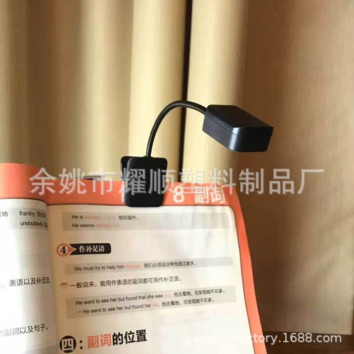 阅读台灯（学习、护眼）实物图