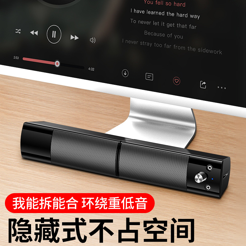 SADAV-117音响电脑音响台式机音箱笔记本家用长条喇叭有线低音炮