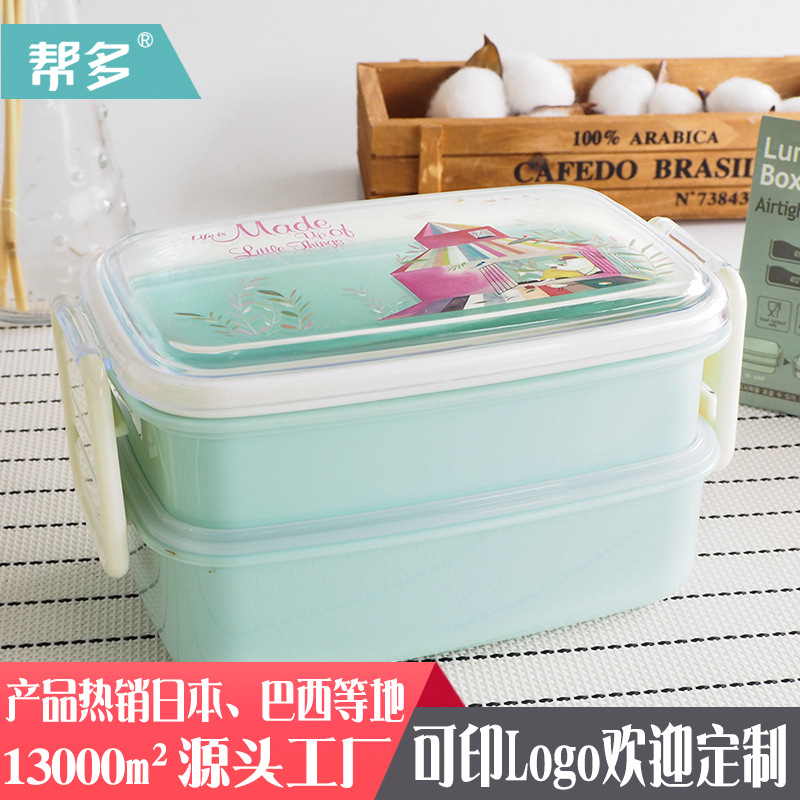 帮多--塑料便当盒午餐盒饭盒微波炉学生餐盒