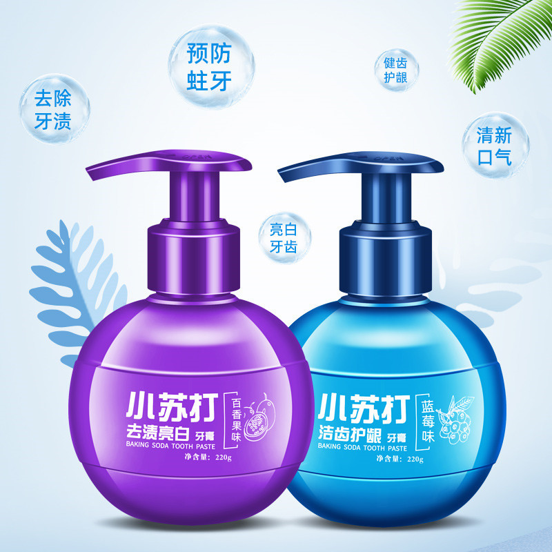 牙膏实物图