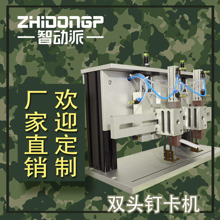 加大版双针胶针机  毛巾洗碗布针织产品纸卡固定 专业厂家 可定制