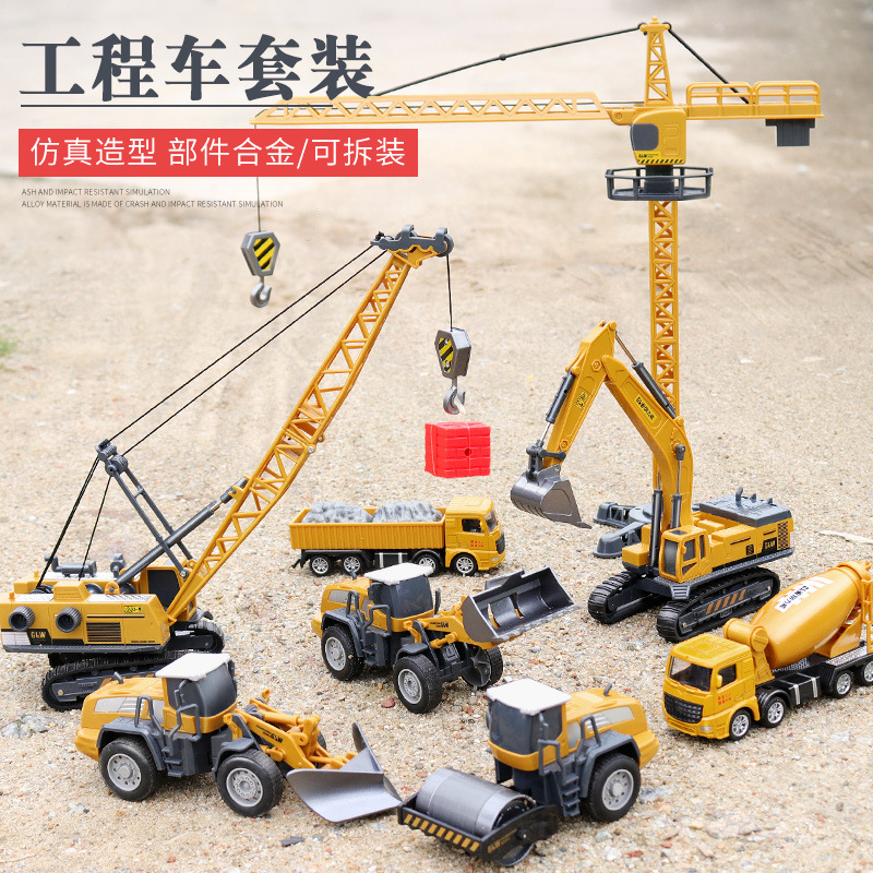 爆款惯性仿真工程合金工程车模型儿童玩具车挖掘机套装玩具批发