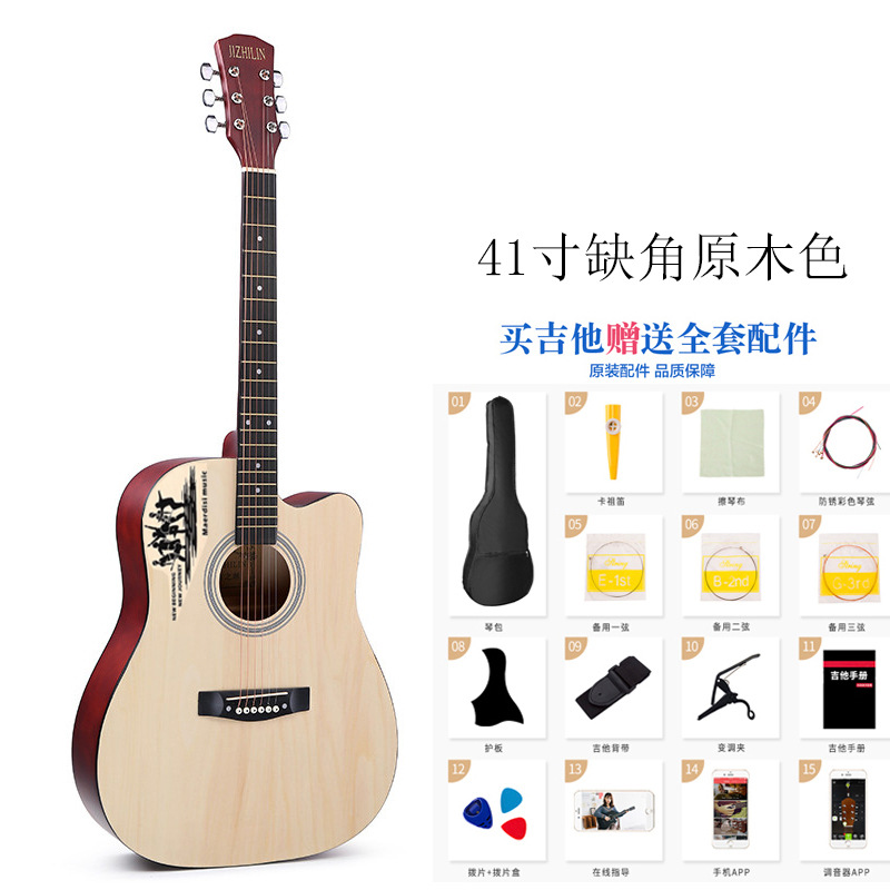 Free shipping, one-piece consignment, 38-inch and 41-inch folk acoustic guitars for beginners, guitar students, and novice practitioners Specification image