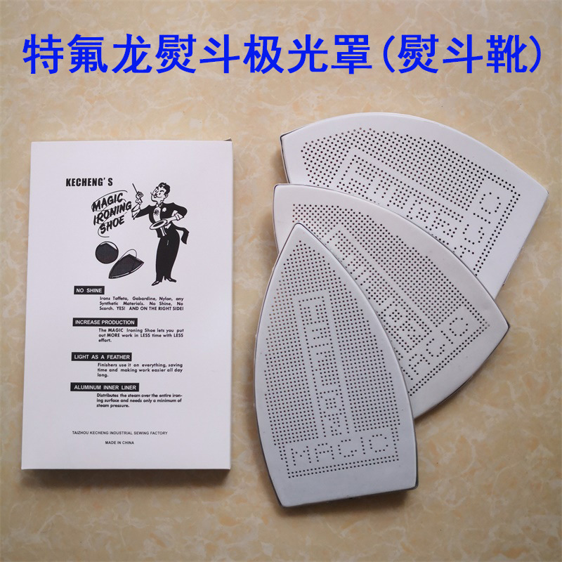厂家供应 蒸汽电熨斗鞋极光罩 吊瓶熨斗靴 SE-900 85 610防焦底板