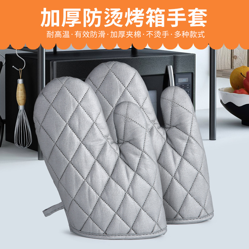 烤箱手套微波炉厨房烘焙隔热防烫加厚烧烤烘培烤盘耐高温专用烤炉