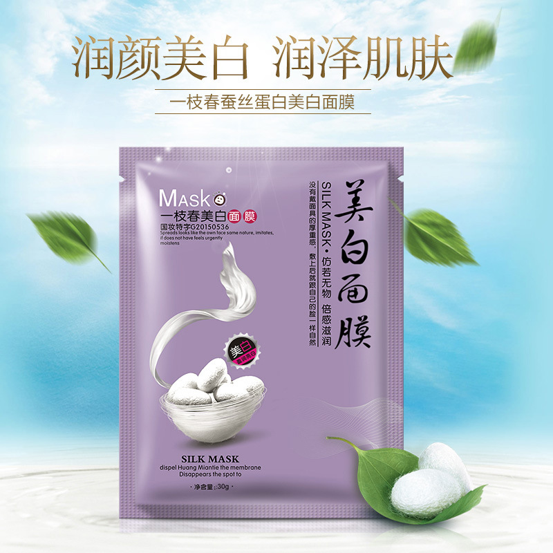 面膜/Facialmask/福尔佳面膜/Sadoer/护肤用品产品图