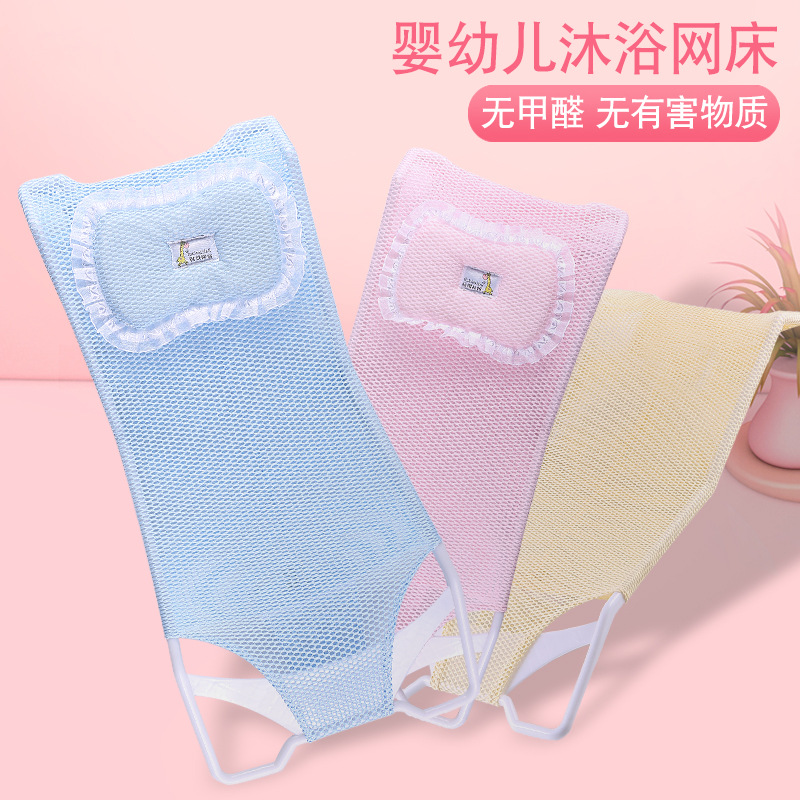 Babybathnet宝宝澡盆浴架婴儿洗澡网架兜浴网沐浴床洗澡架便携婴儿洗澡架婴儿洗澡网宝宝站立洗澡神器