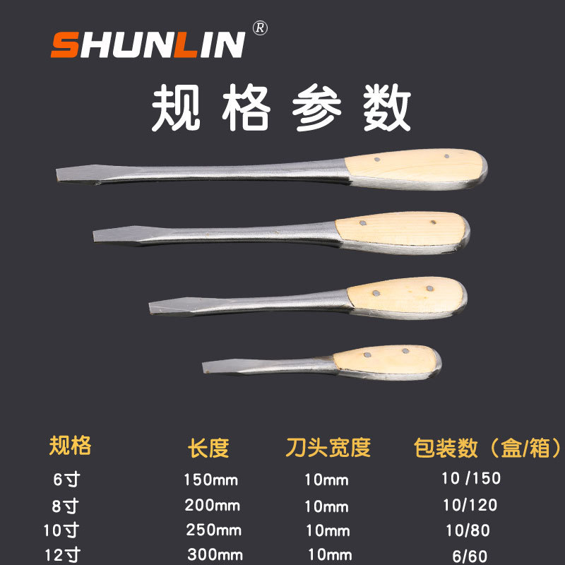 Stock Supply Linyi Manufacturers Shun Lin Grip Screwdriver 45# Steel 6 Inch Wooden Handle One Word Screwdriver Wooden Handle