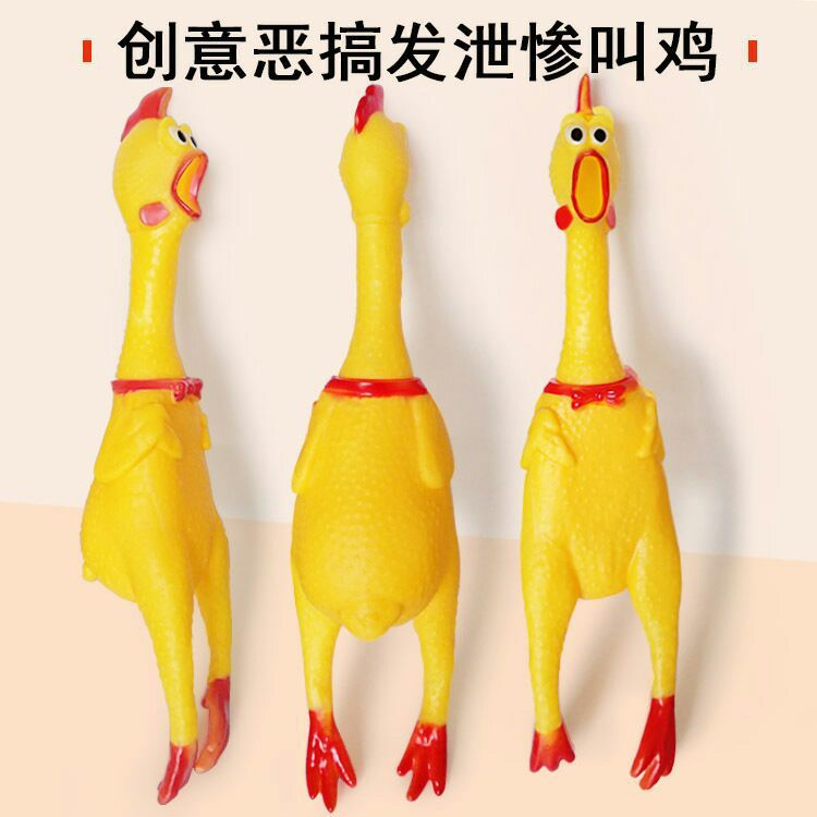 The "Screaming chicken" sound toy is novel and unique. It's a prank toy that plays tricks on people to vent and relieve stress. The "screaming chicken" is large, small, and yellow