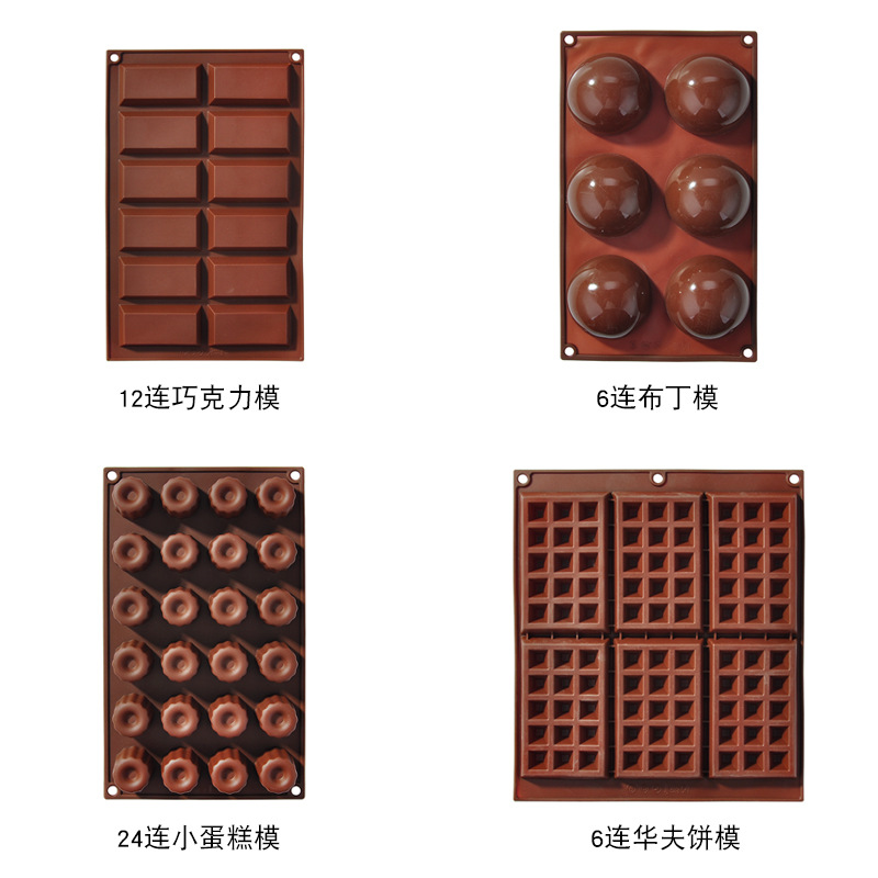 烘培工具/硅胶/巧克力盒子白底实物图