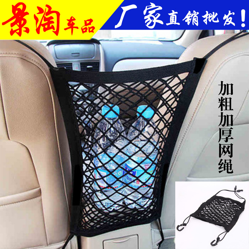 Double-layer storage net bag for car seats, universal storage bag, storage net, miscellaneous bag, seat room net manufacturer wholesale