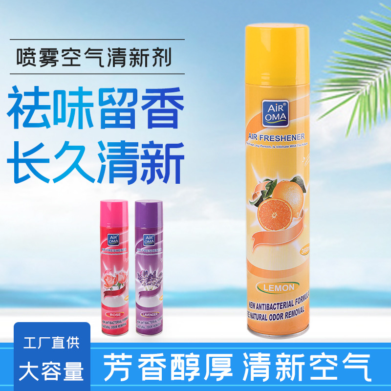 Air OMA 空气清新剂喷雾持久留香芳香剂卧室厕所除味汽车ktv除臭剂清香卧室持久留香房间批发持久留香高级