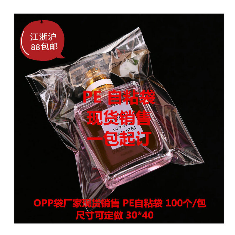 Transparent Bag Pe Double 8 Wire Bag Plastic Bag Scarf Bag Manufacturer Wholesale Ziplock Bag 32*41+4 Application Scenario