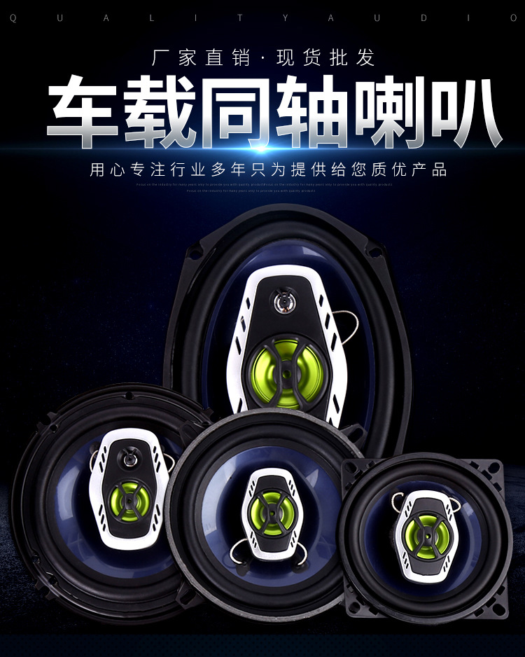 6*9 surround sound car coaxial speaker modification car subwoofer audio and video navigation audio system details Picture