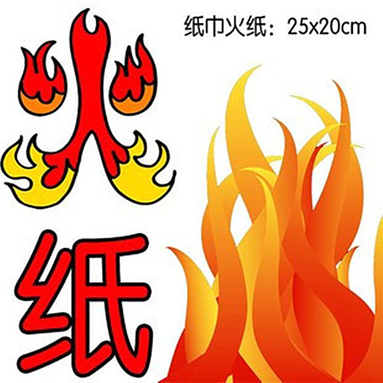 火把魔术/魔术火把/玫瑰火把/玫瑰花变魔术/魔术玫瑰花白底实物图