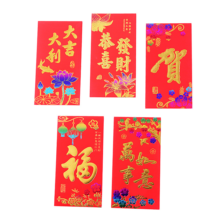 新年红包/红包/红包2025/创意红包/结婚接亲小红包白底实物图
