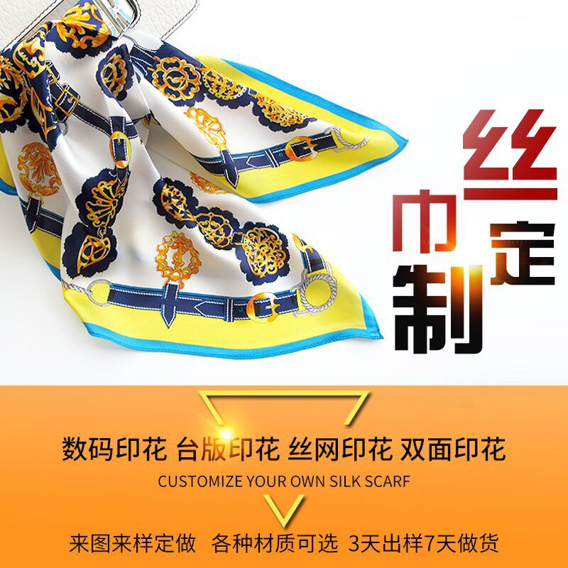 Silk Scarf Custom Logo To Figure Printed Small Square Scarf Female Silkworm Silk Gift Long Ribbon Ribbon Circumference Custom Specification drawing