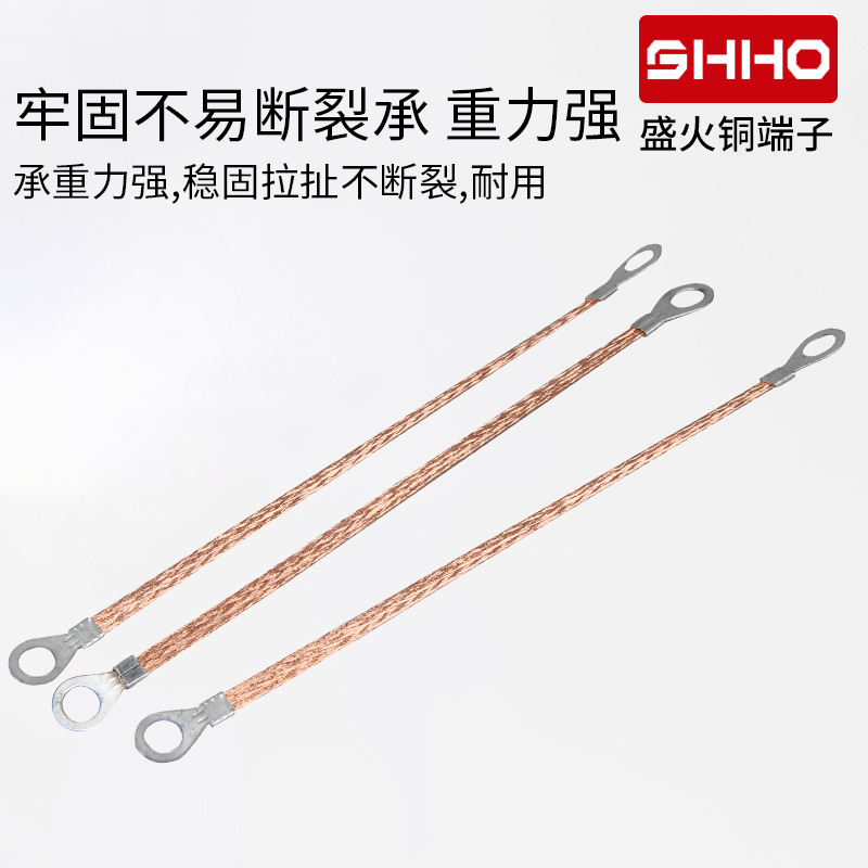 Braided bridge frame grounding wire, 6-square flange anti-static grounding wire, copper-clad aluminum grounding wire, power grounding, free shipping Specification image