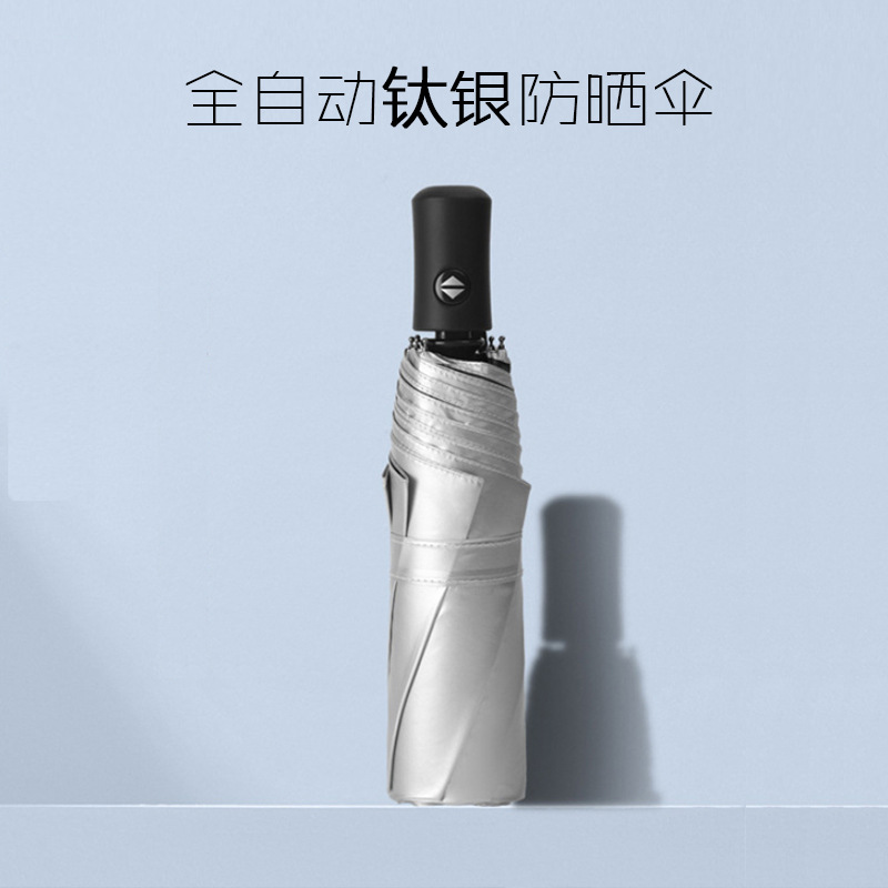 Titanium silver glue thickened three-fold umbrella, sun protection and UV protection folding umbrella, all-weather and all-weather sun umbrella, advertising umbrella